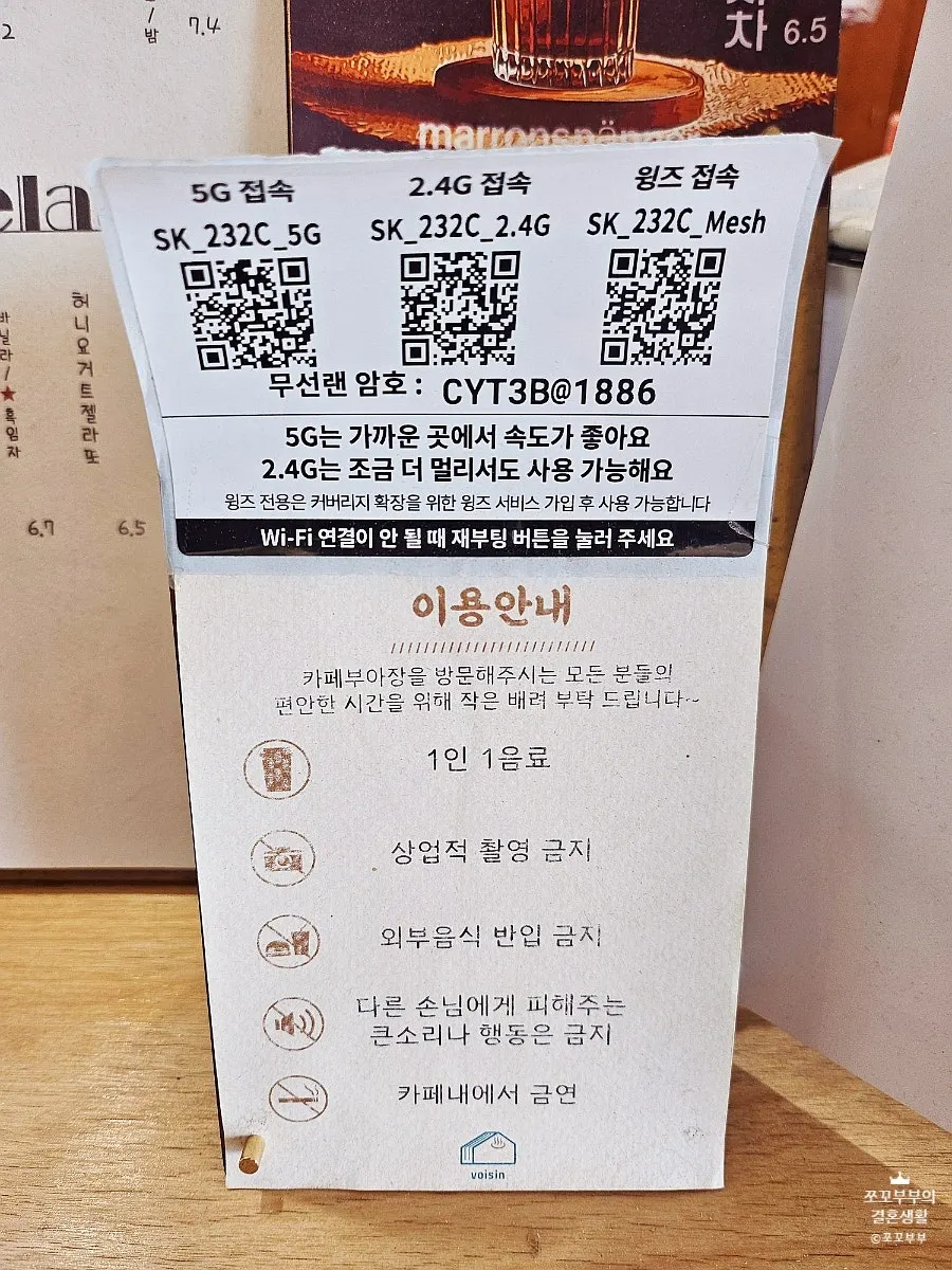 Café Buajang's dessert menu listing