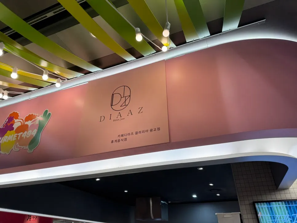 Storefront view of Café Diaz on B1 of Galleria Gwanggyo