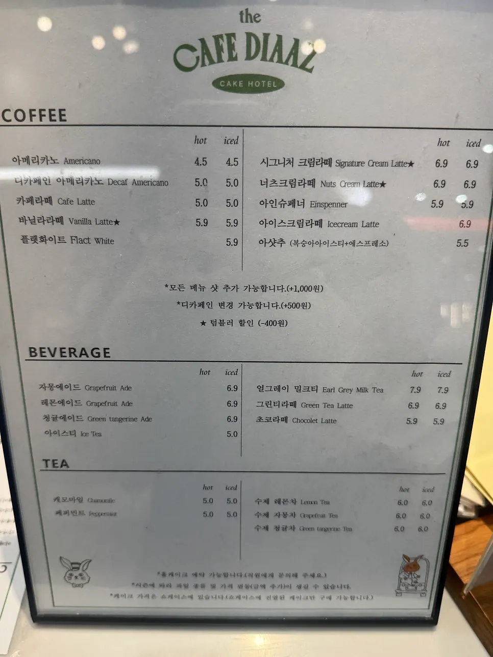 Café Diaz's coffee and milk tea drink menu board