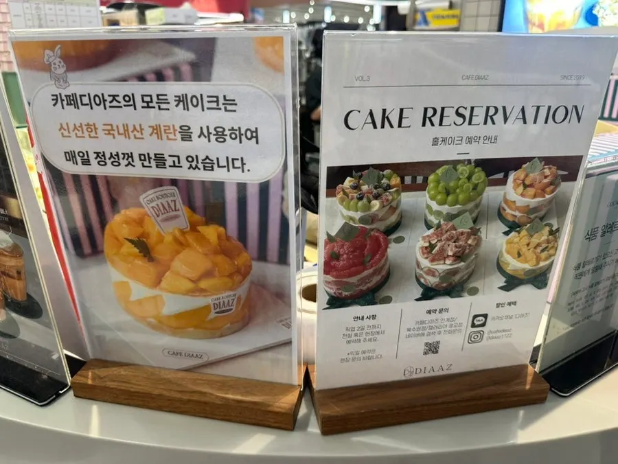 카페디아즈 홀케이크와 조각케이크 메뉴판