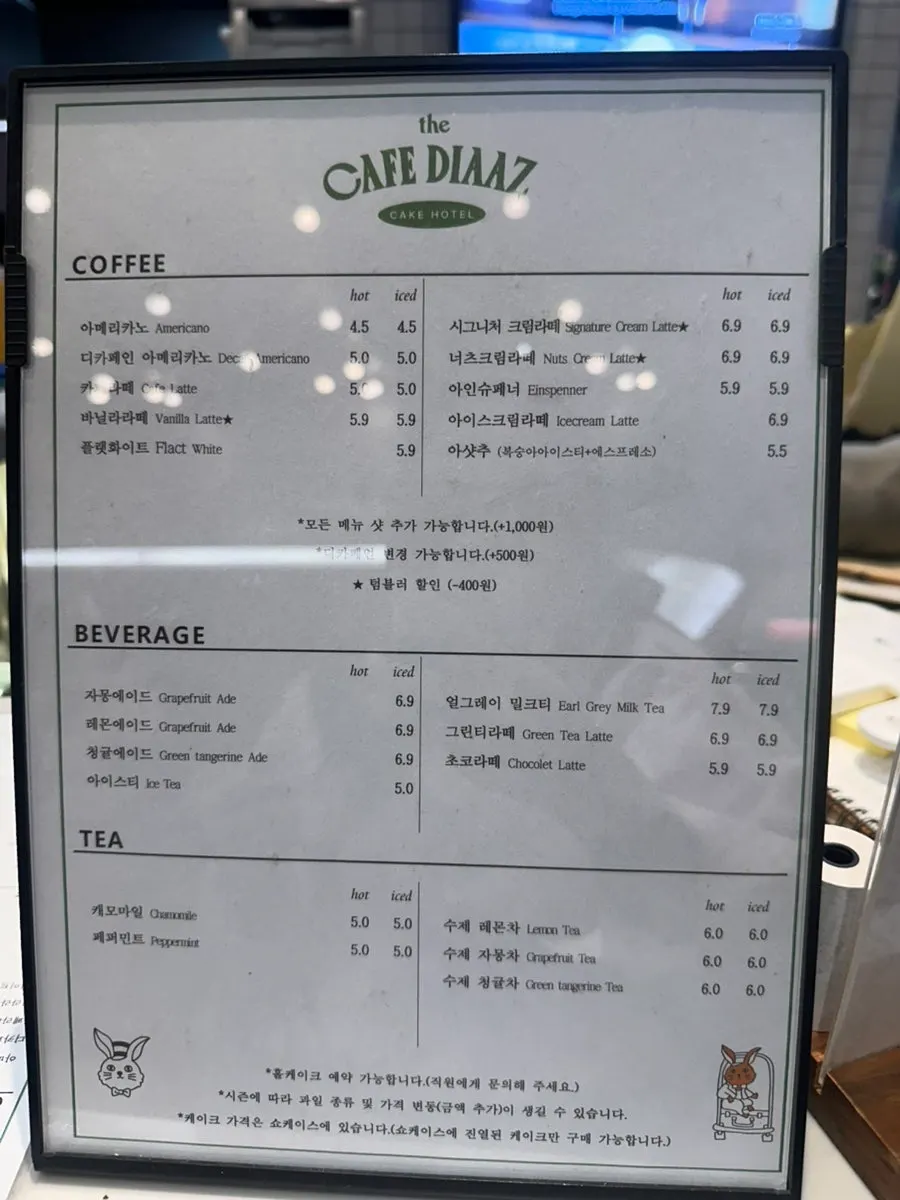 아이스 아메리카노와 시그니쳐 크림라떼, 후르츠조각케이크