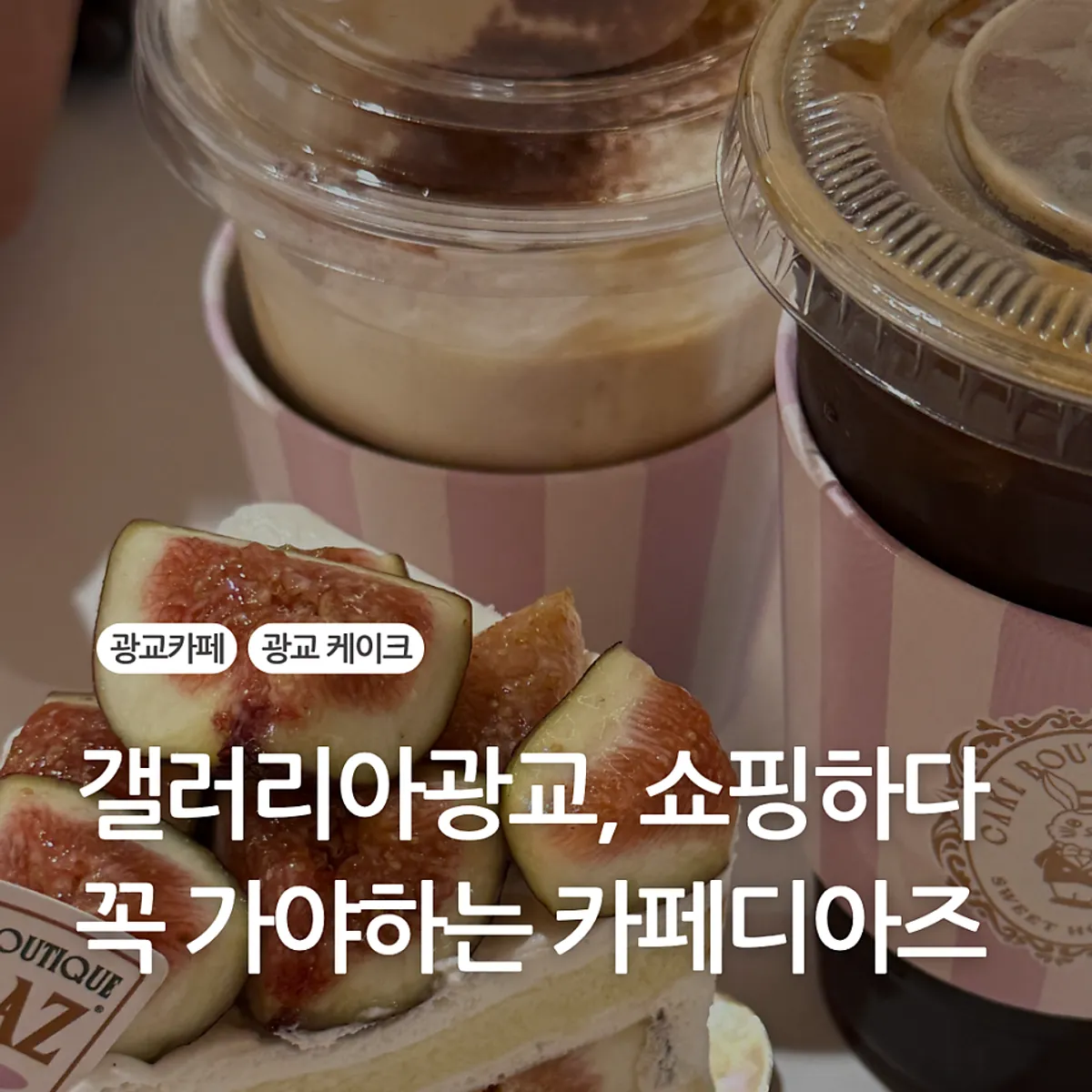 Seasonal fruit cream cake at Café Diaz Galleria Gwanggyo