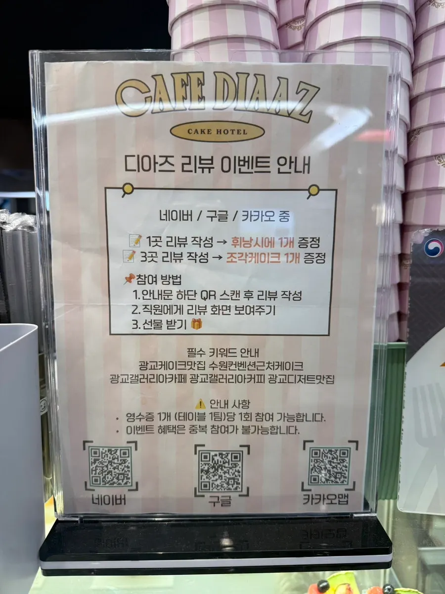 Review event notice posted in the store