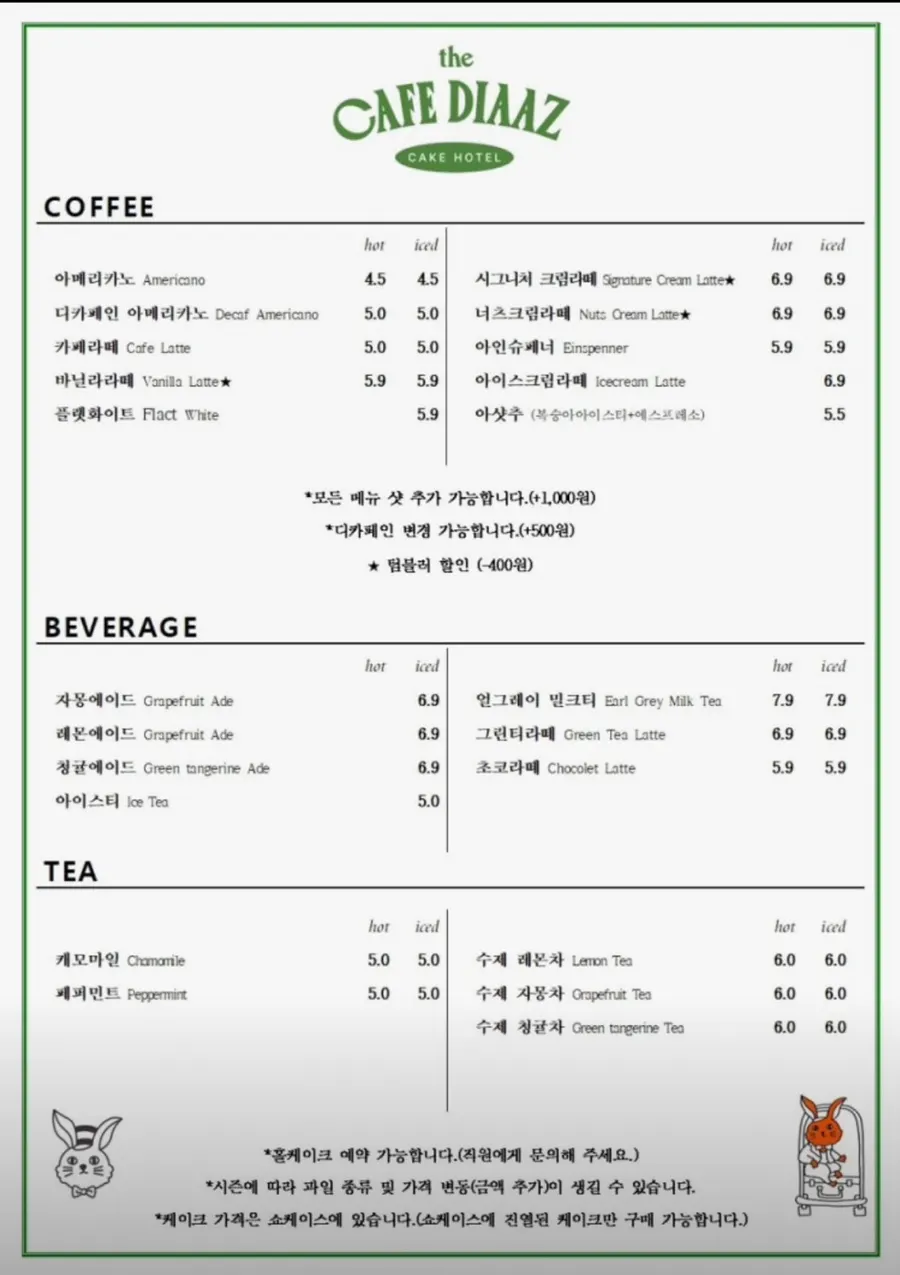 갤러리아 광교 지하 1층 카페디아즈 매장 전경