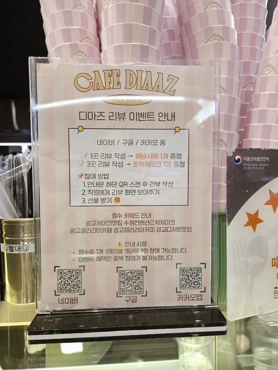 카페디아즈 매장 앞 포장 대기 줄