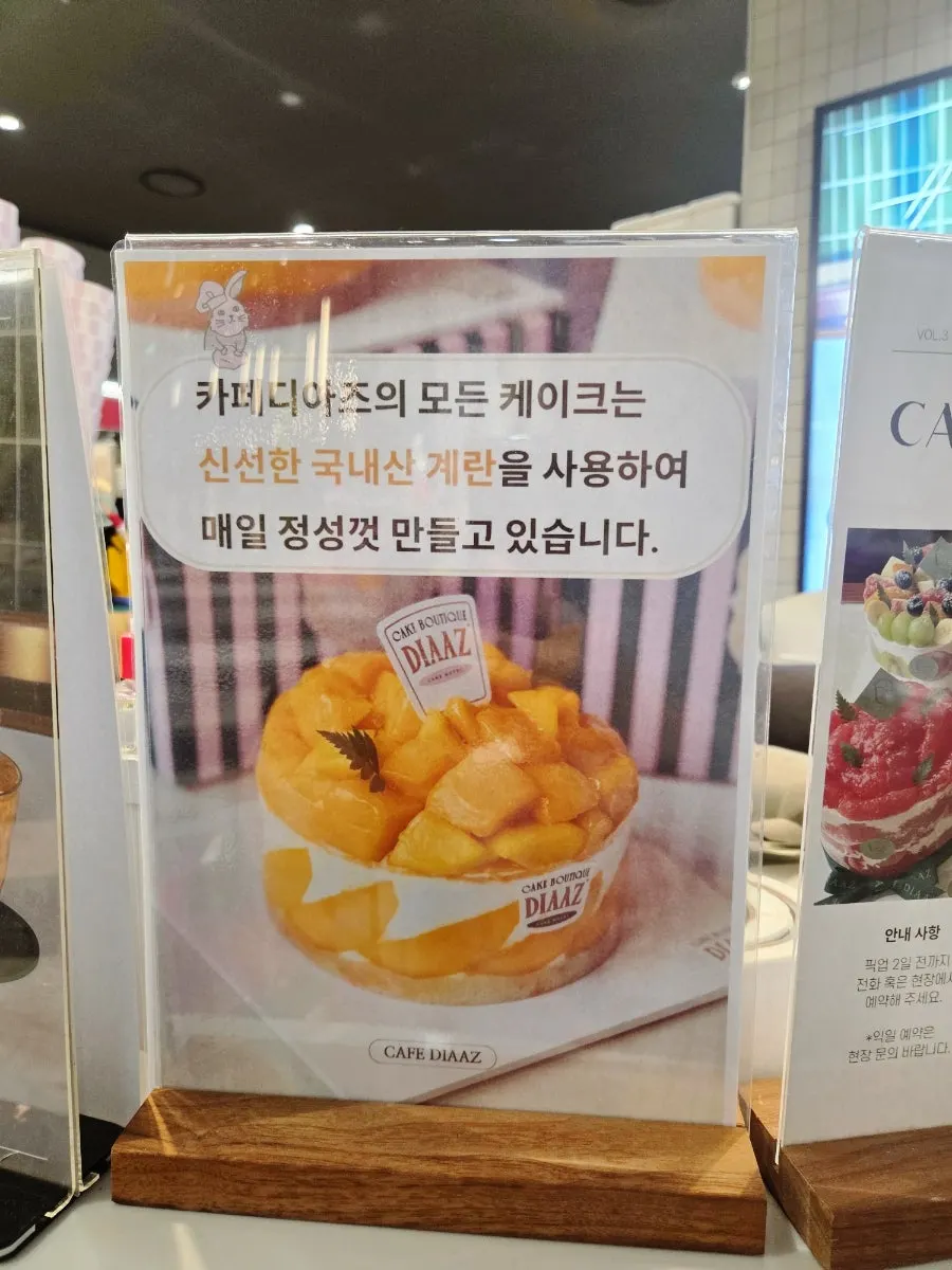 남아 있던 복숭아 몽땅 조각케이크와 무화과 케이크