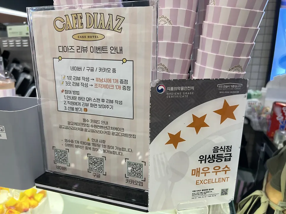 매장에서 판매하는 파티용품 코너