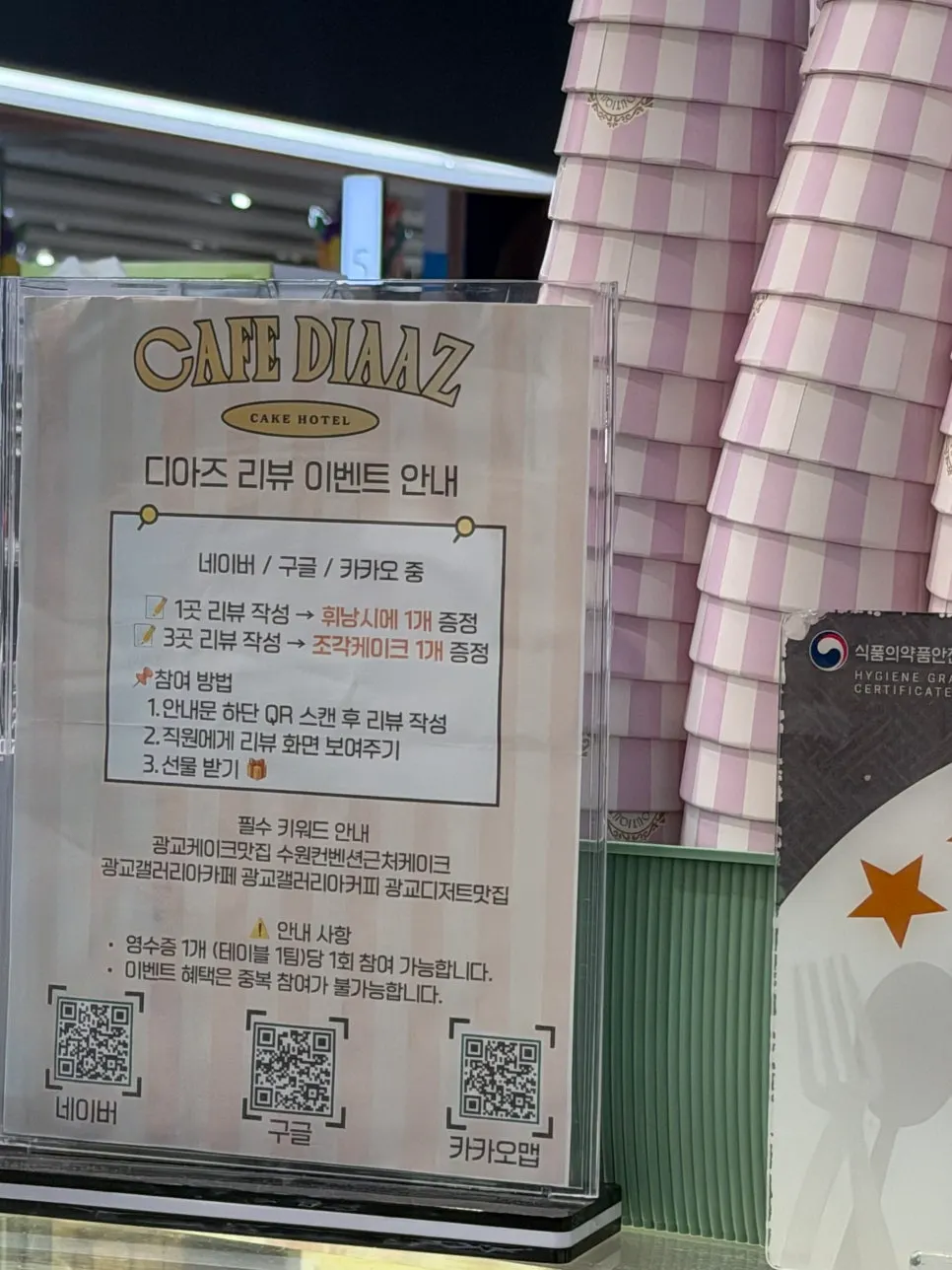 카페디아즈 케이크 진열대 가까이서 본 모습