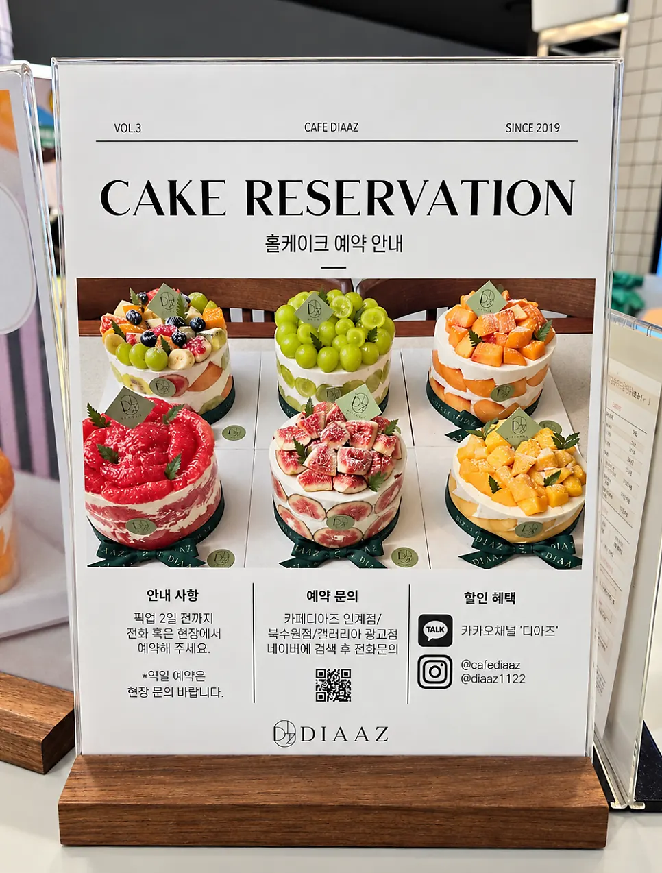 과일 가득 올라간 홀케이크 진열