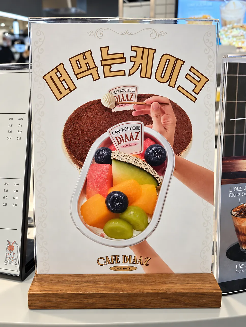 홀케이크 예약 안내가 붙은 쇼케이스