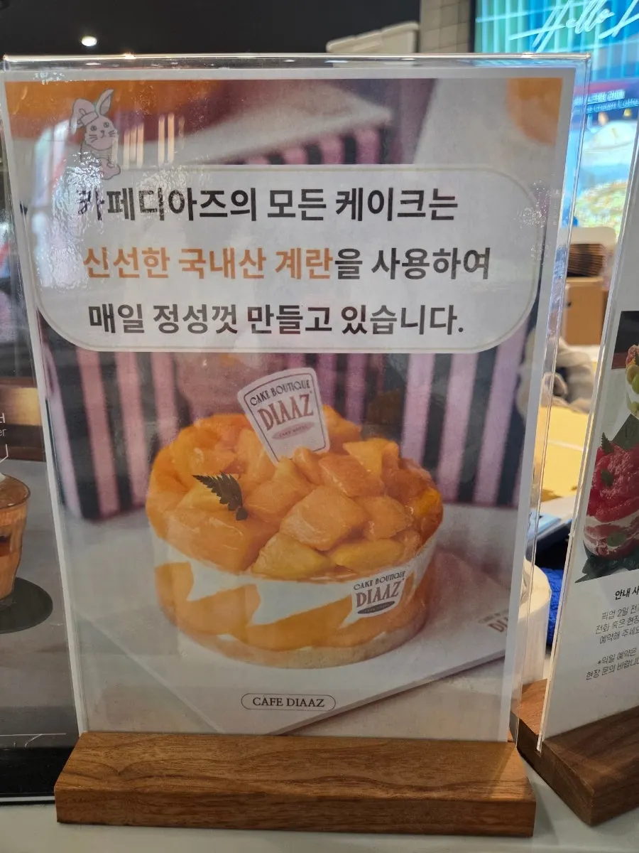 카페디아즈 테이크아웃 커피와 디저트