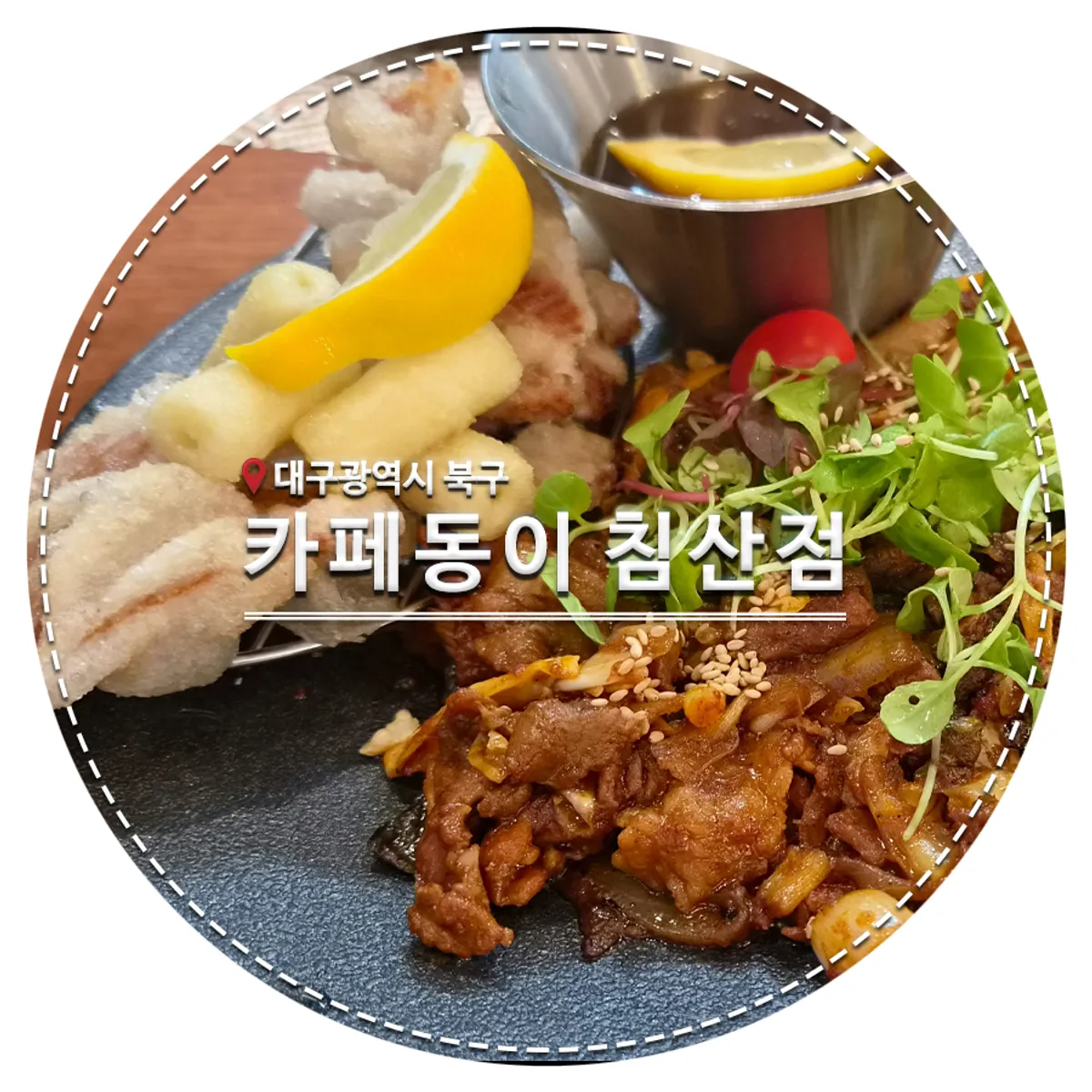 ภาพหลักเซ็ตซิกเนเจอร์ Dongyi Han-sang Set ของ Cafe Dongyi Chimsan Branch