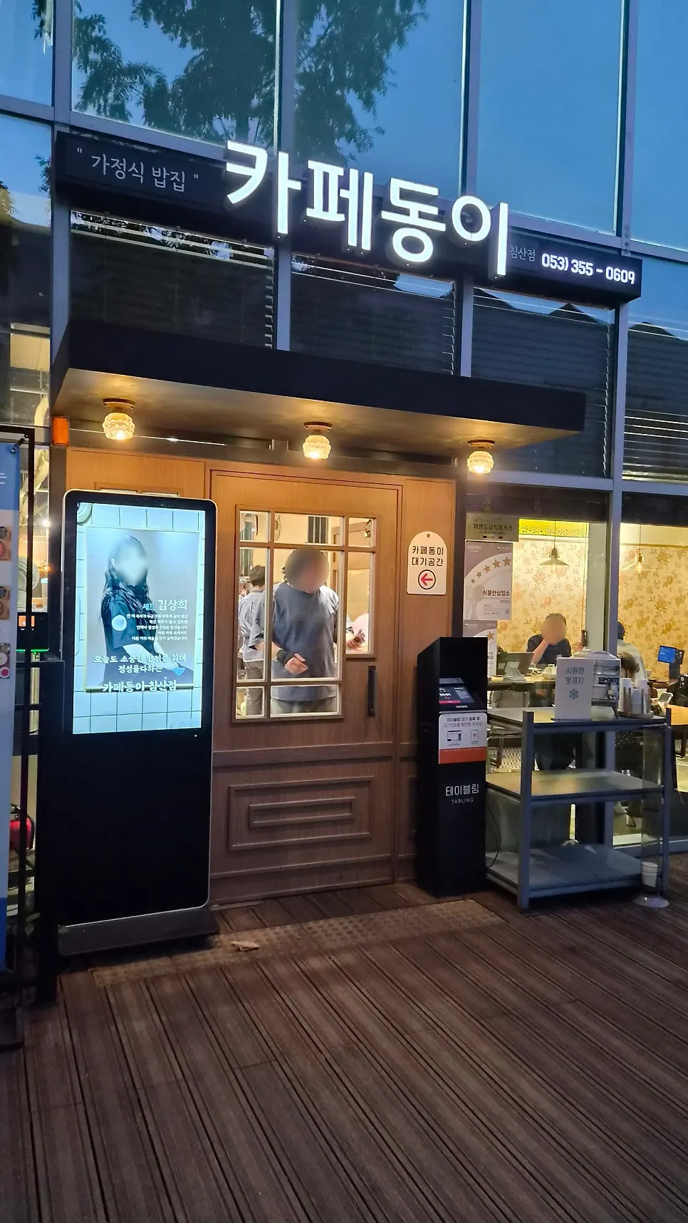 พื้นที่รอคิวของ Cafe Dongyi Chimsan Branch