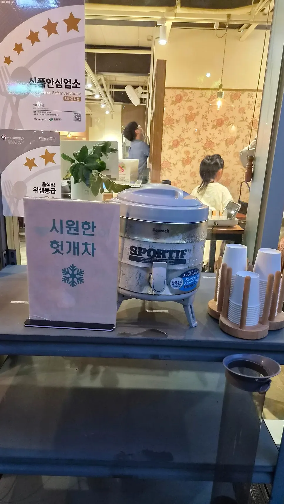 ชาฮอตกยอเย็น ๆ ที่เตรียมไว้ให้หน้าร้าน Cafe Dongyi Chimsan Branch
