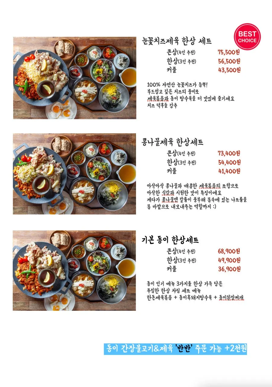รายละเอียดเมนูเสริมของร้าน