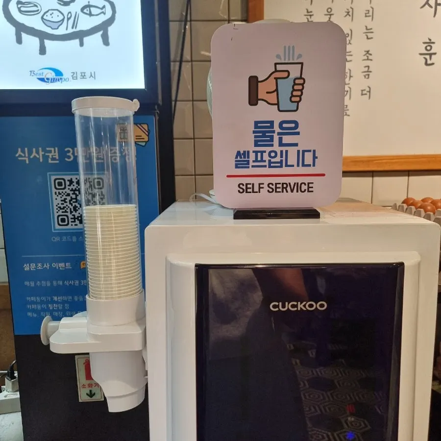 셀프바 무한리필 오곡밥