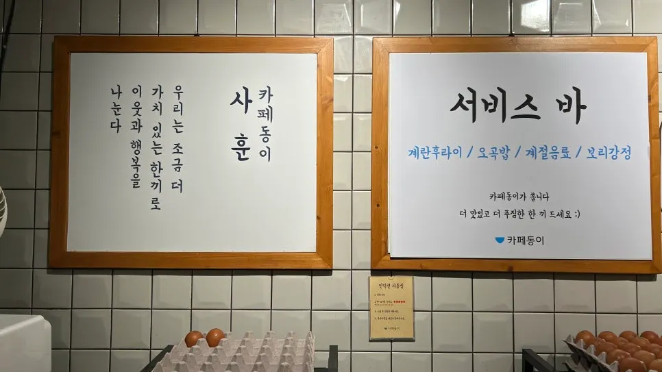 Wall with chef's photo and company motto