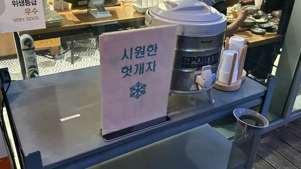 Cold heotgae tea for guests waiting outside