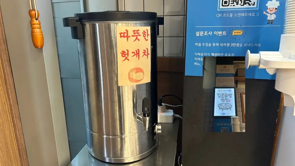Warm heotgae tea served as the seasonal drink indoors