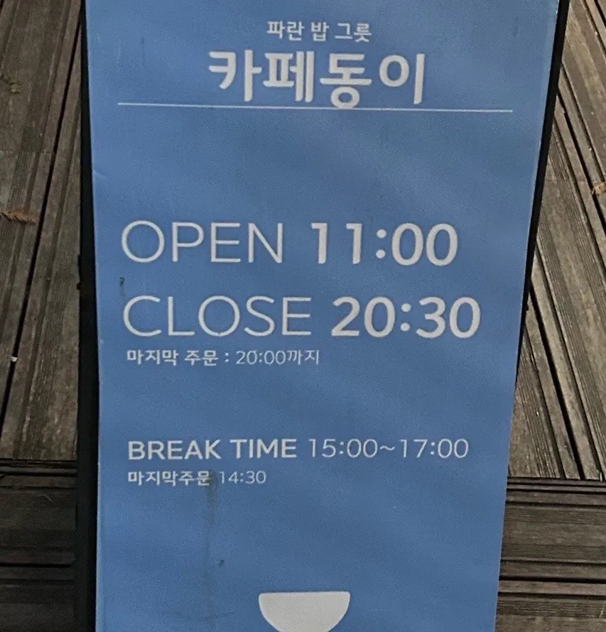 Map showing Cafe Dongyi Chimsan Branch location