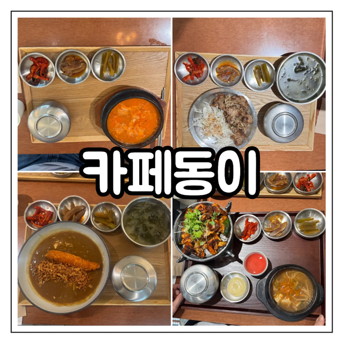 Main photo of Cafe Dongyi Chimsan Branch