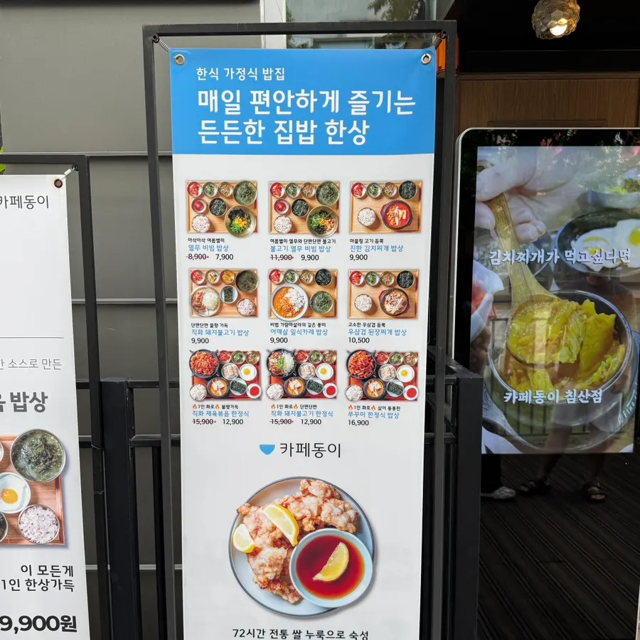 Menu board posted at the entrance
