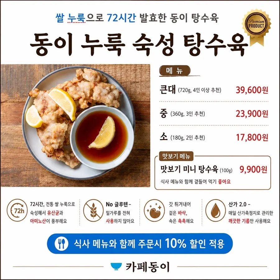 Menu page listing Korean dishes