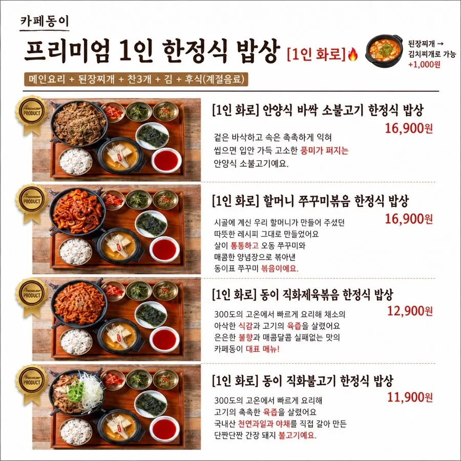 Menu page showing prices
