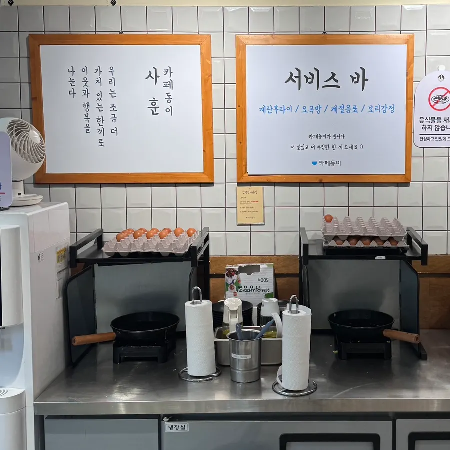 Self-serve fried-egg station