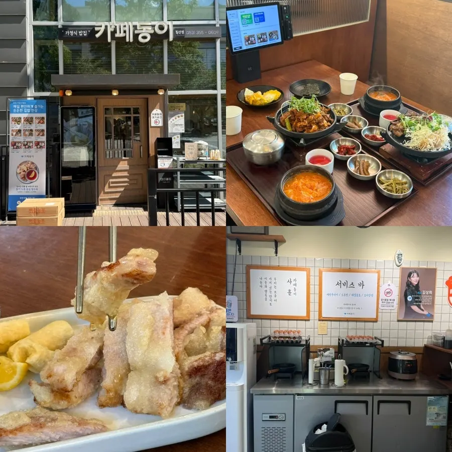Cover photo of a Korean set meal at Cafe Dongyi Chimsan Branch