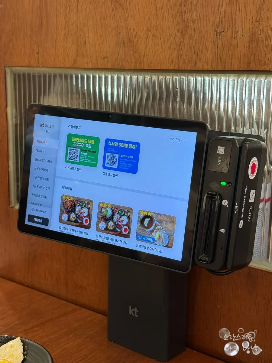 Cafe Dongyi menu viewed on the tabletop kiosk