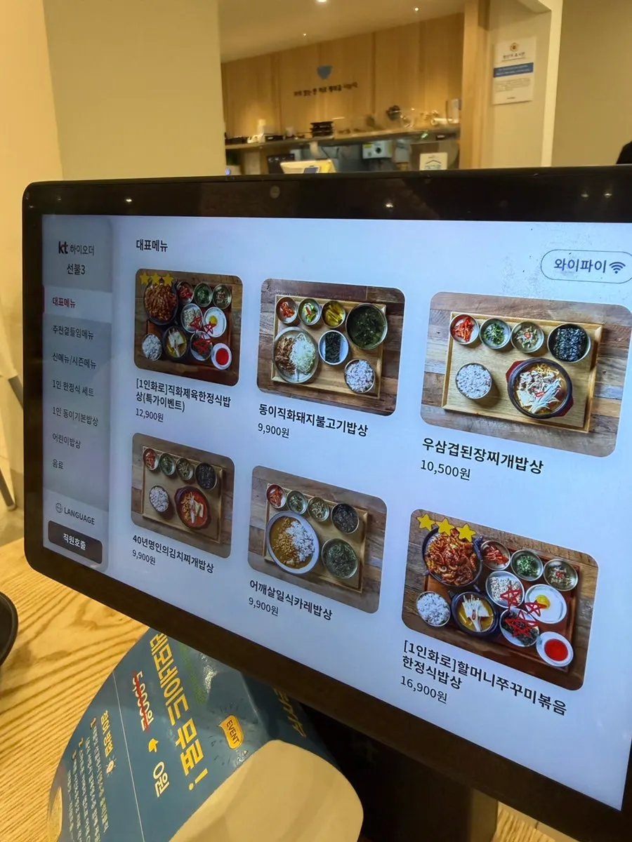 카페동이 대명역점 메뉴판