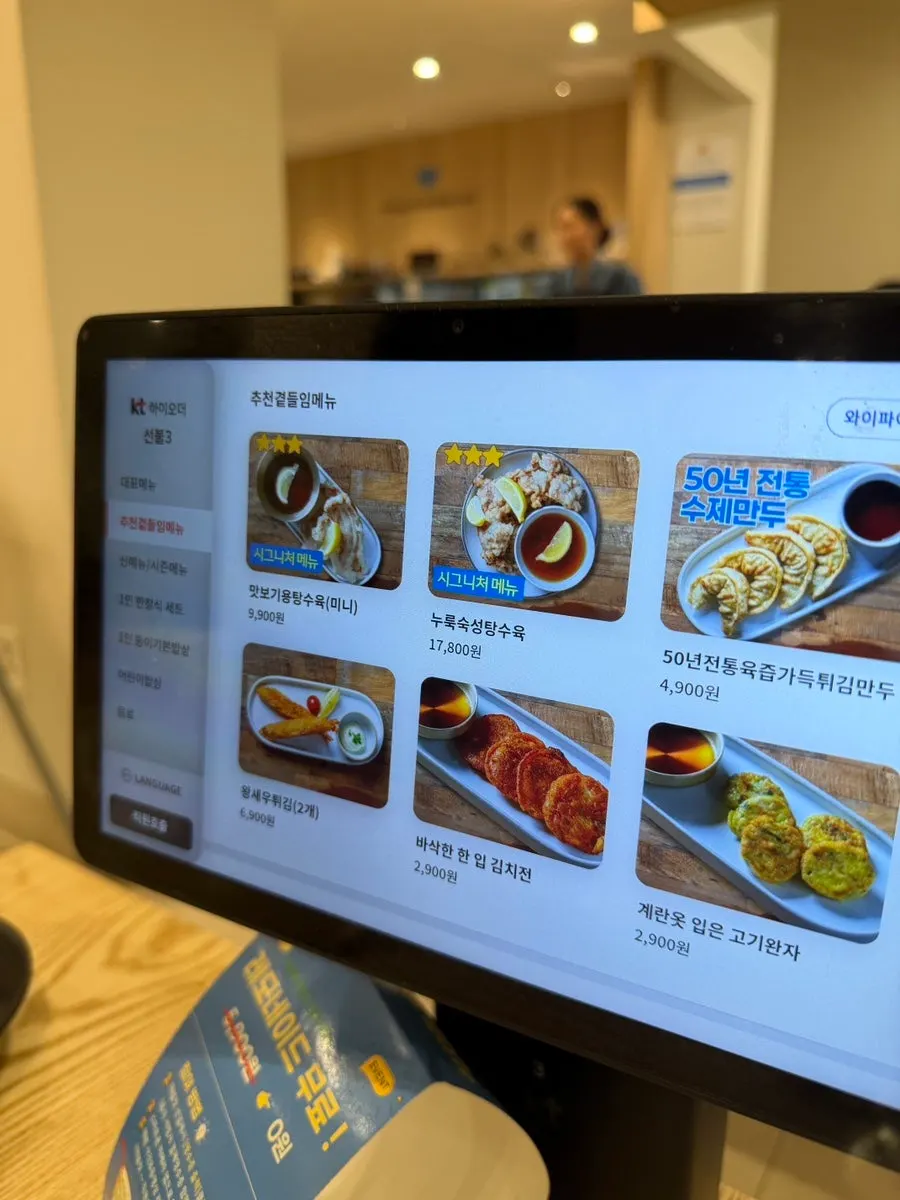 한정식 밥상 메뉴와 가격이 적힌 메뉴판