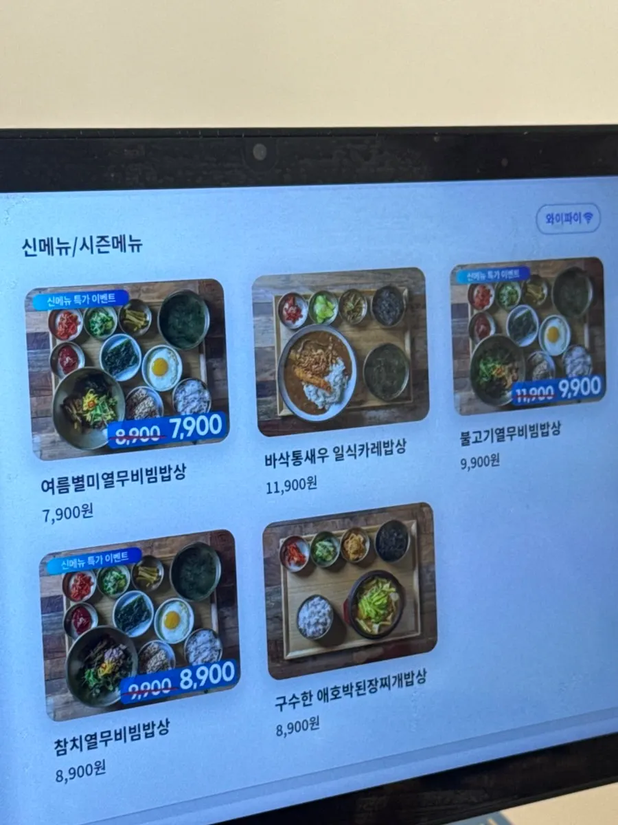 카페동이 대명점 반찬과 밑반찬