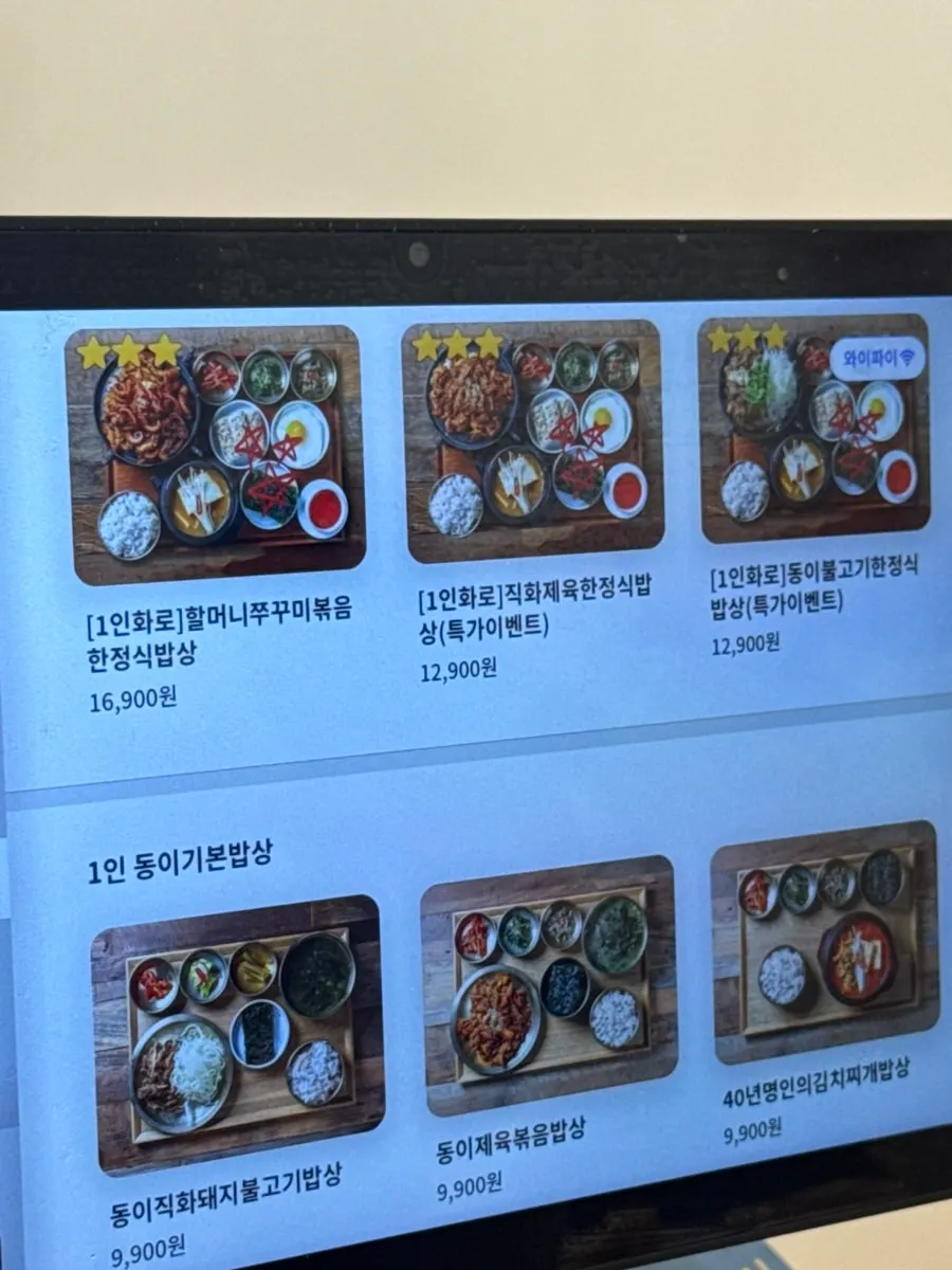 카페동이 대명점 주문한 음식 한 상