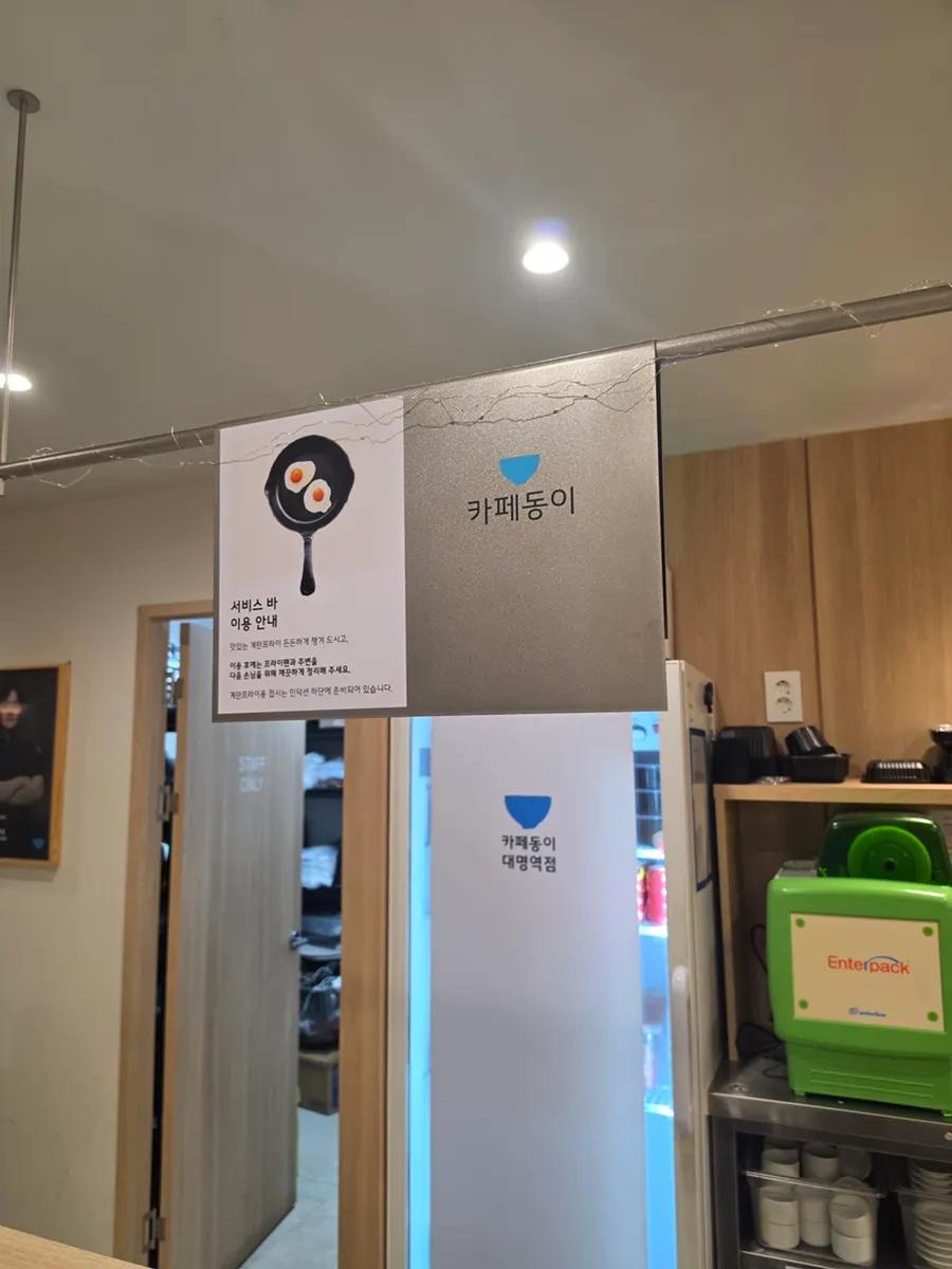 카페동이 대명역점 매장 내부 모습