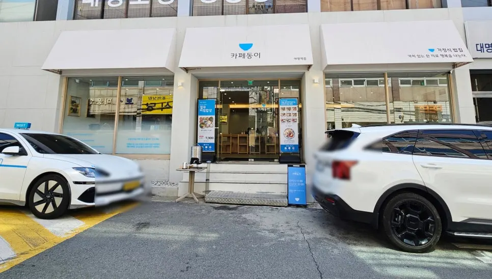 Café-like exterior view of Cafe Dongi