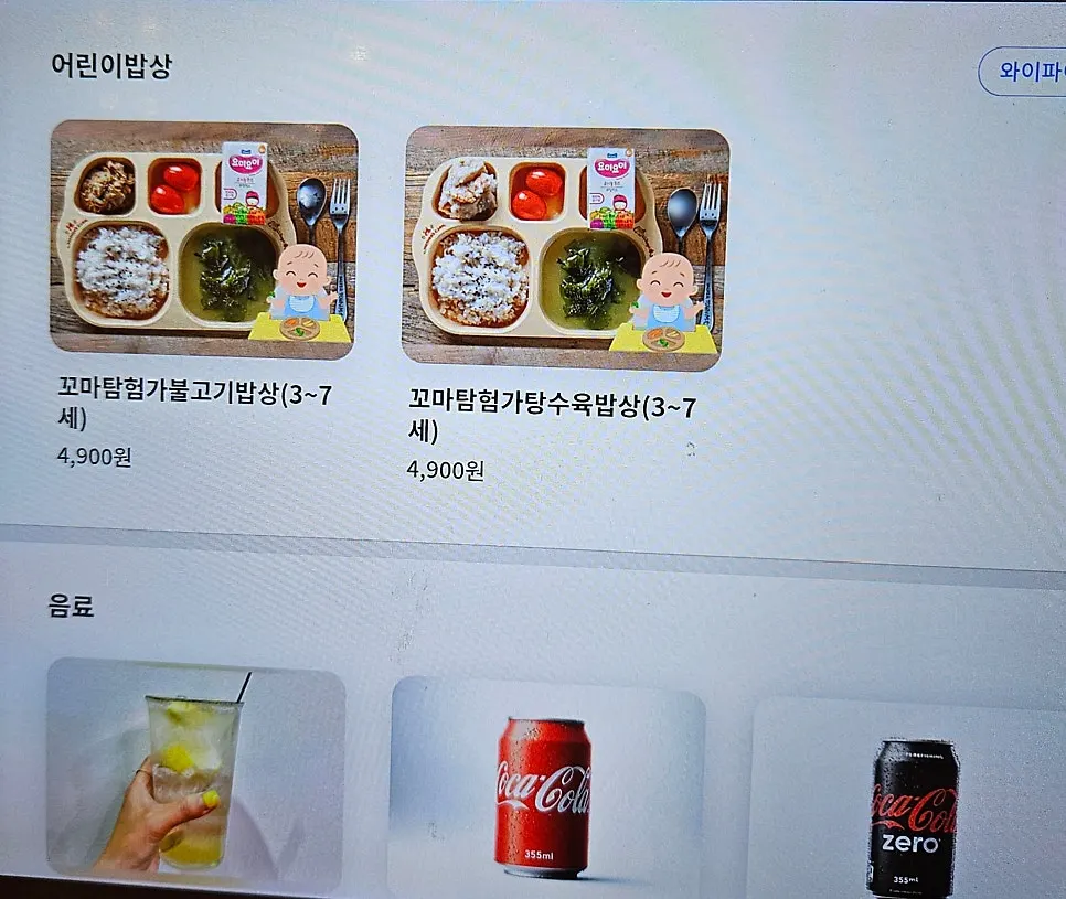 Tangsuyuk and side menu board at Cafe Dongi Daemyeong Station Branch