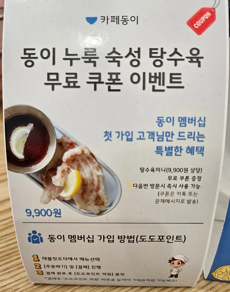 Dongi membership sign-up event notice