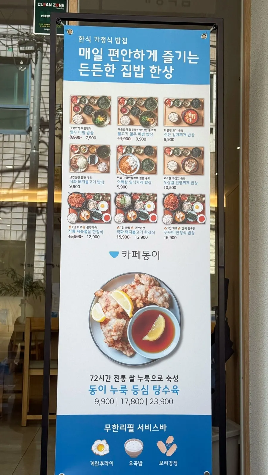 Signature menu display posted outside the restaurant