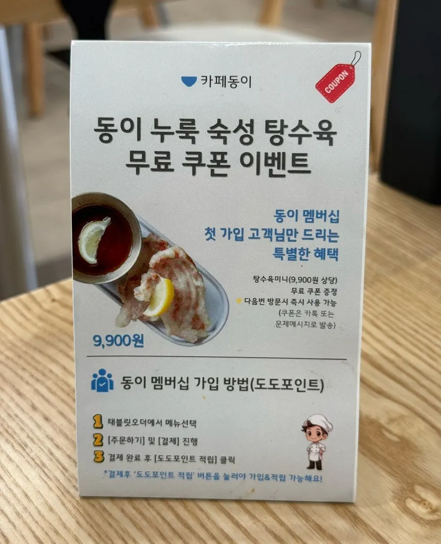 Cafe Dongi event announcement poster