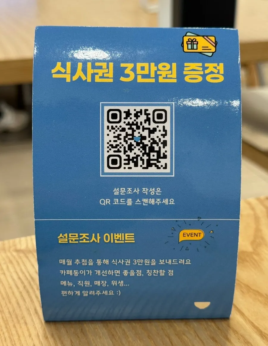 Cafe Dongi membership benefits notice