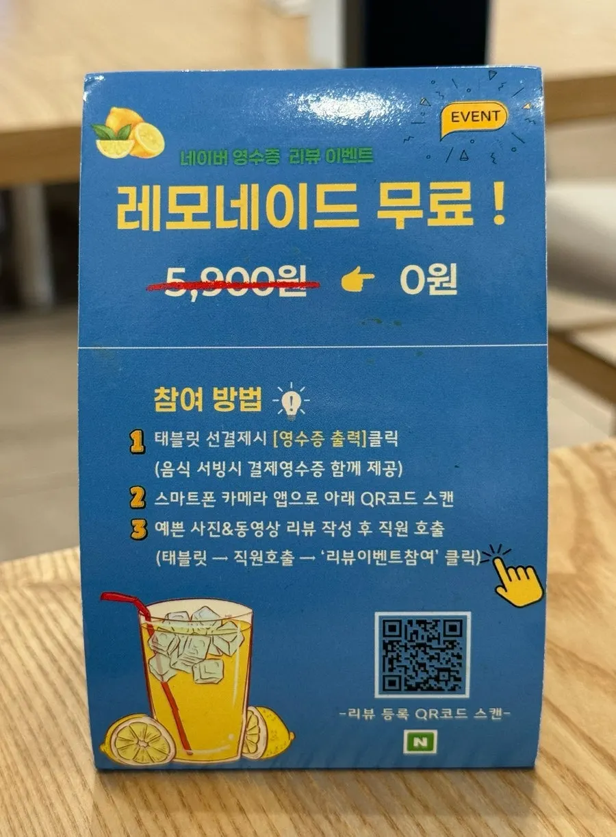 In-store survey event notice