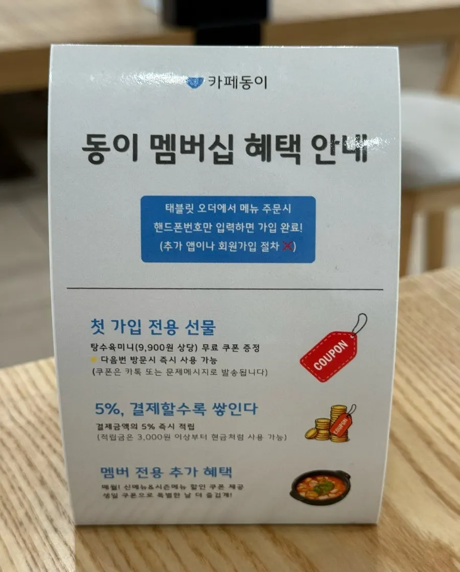 Event signage at Cafe Dongi Daemyeong Station Branch