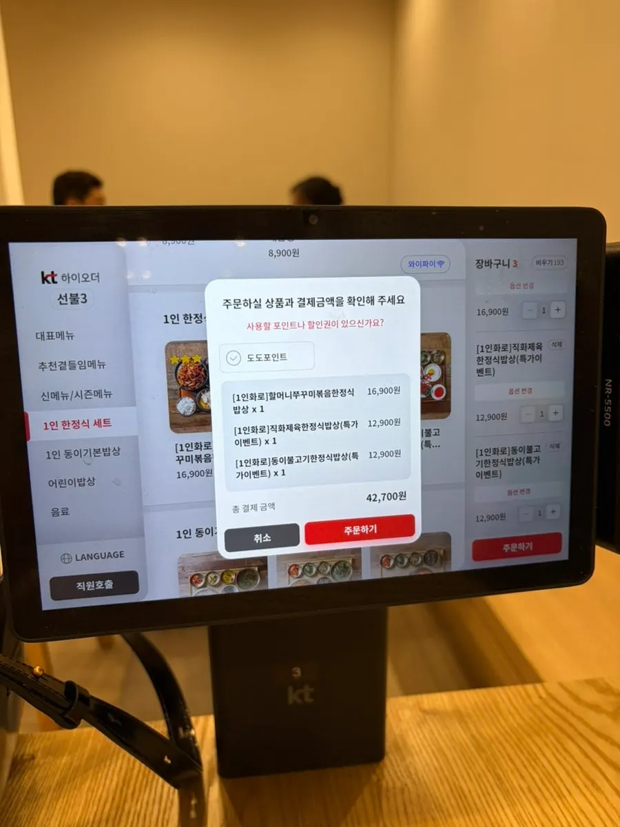 부모님과 함께한 카페동이 대명역점 저녁 식사 상