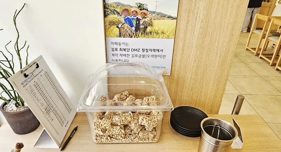 식사 후 입가심용 보리강정