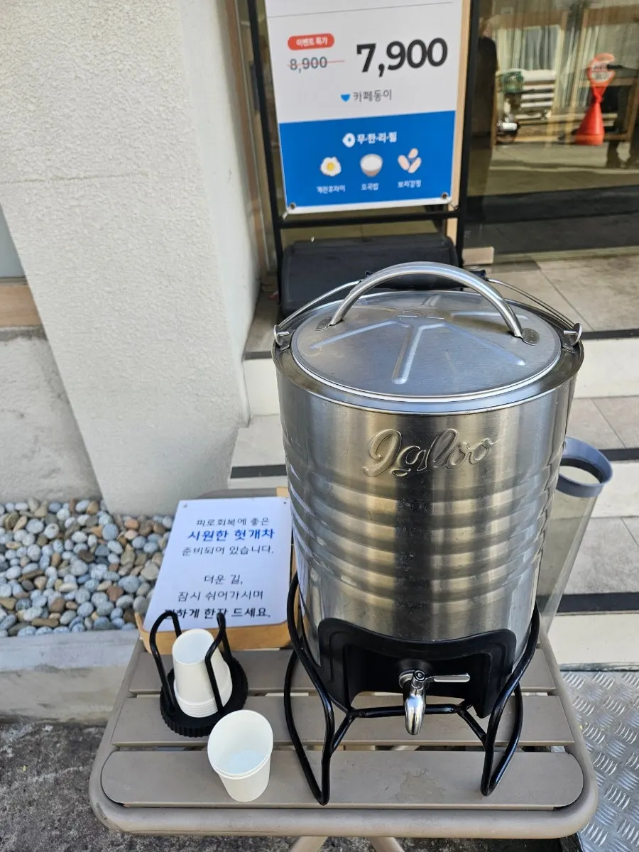 Exterior of Cafe Dongi near Daemyeong Station