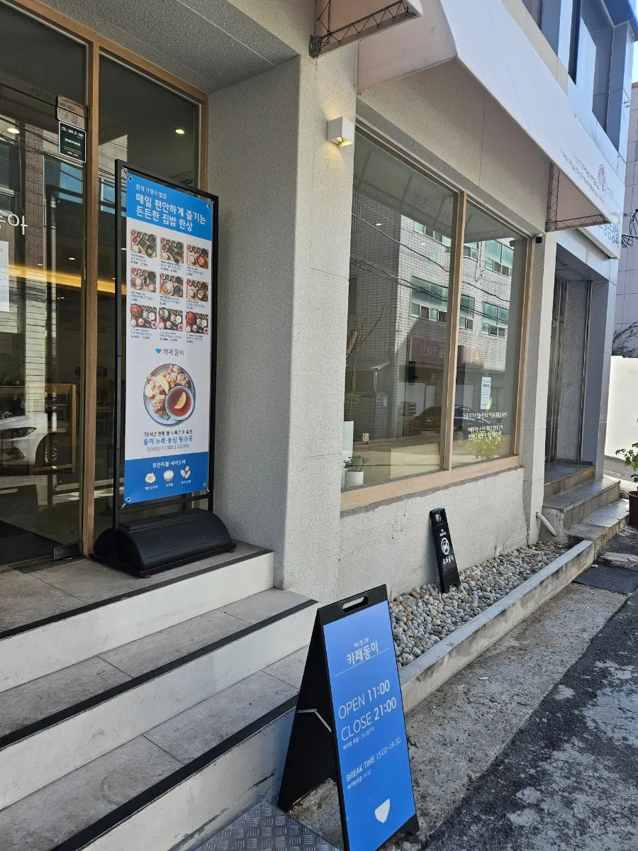 Entrance and sign of Cafe Dongi Daemyeong Station Branch