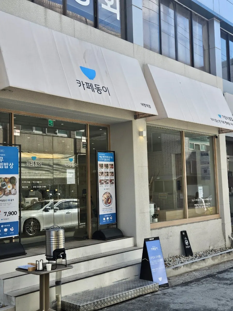 Parking spaces in front of Cafe Dongi Daemyeong Station Branch