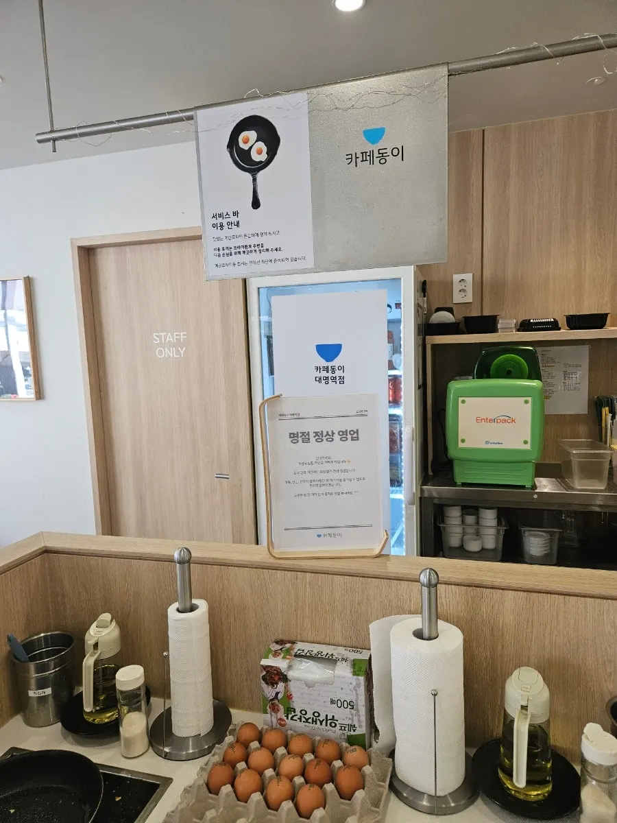 Self-bar fried egg cooking station at Cafe Dongi